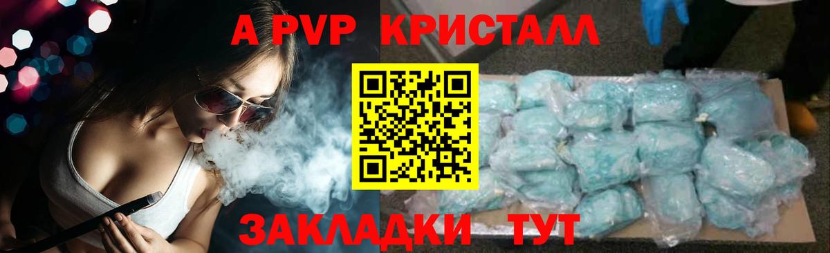 Дагестанские Огни  APVP Соль  Вход с VPN  Альфа ПВП VHQ  APVP мука 