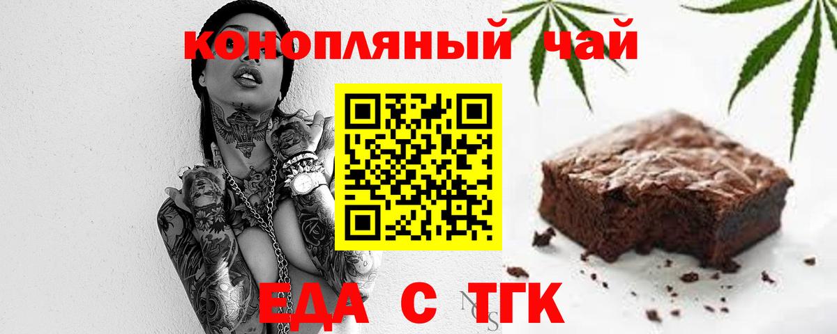 Печенье с ТГК конопля Дагестанские Огни