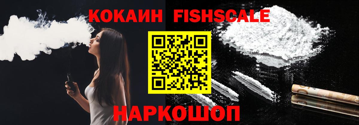 COCAIN  Вход с VPN  Дагестанские Огни  КОКАИН 97%  Cocaine 99% 