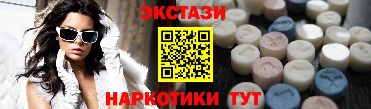 где купить наркоту  Вход с VPN  Дагестанские Огни  Экстази 250 мг  Ecstasy DUBAI 