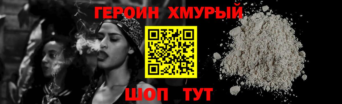 Героин гречка Дагестанские Огни