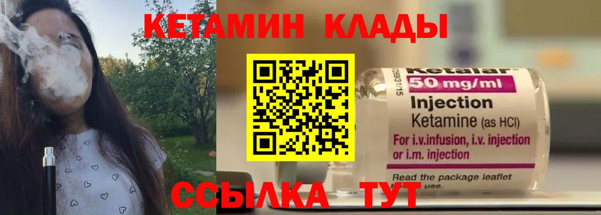 КЕТАМИН ketamine Дагестанские Огни