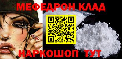 меф VHQ Новокубанск