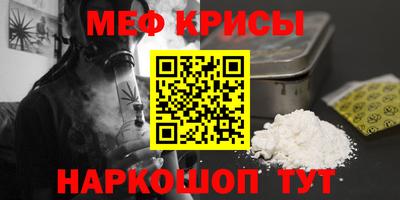 меф VHQ Новокубанск