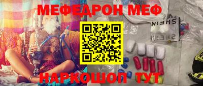 меф VHQ Новокубанск