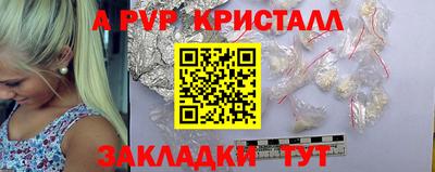а пвп мука Новозыбков