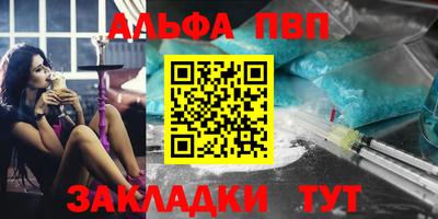 а пвп мука Новозыбков