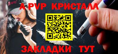 а пвп мука Новозыбков