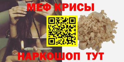 меф VHQ Новокубанск