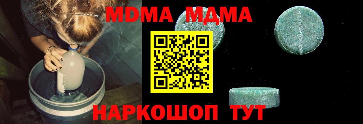 МДМА молли  МДМА кристаллы  МДМА  Вход с VPN  Дагестанские Огни 