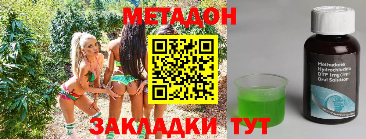 Дагестанские Огни  Метадон белоснежный  Вход с VPN  МЕТАДОН кристалл 