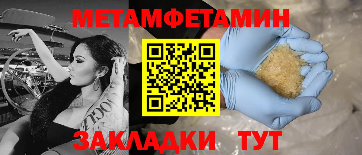 Первитин Methamphetamine  Вход с VPN  Дагестанские Огни 