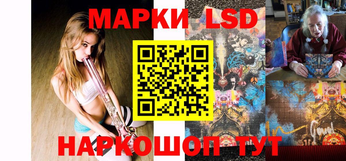 Марки 25I-NBOMe 1,8мг Дагестанские Огни